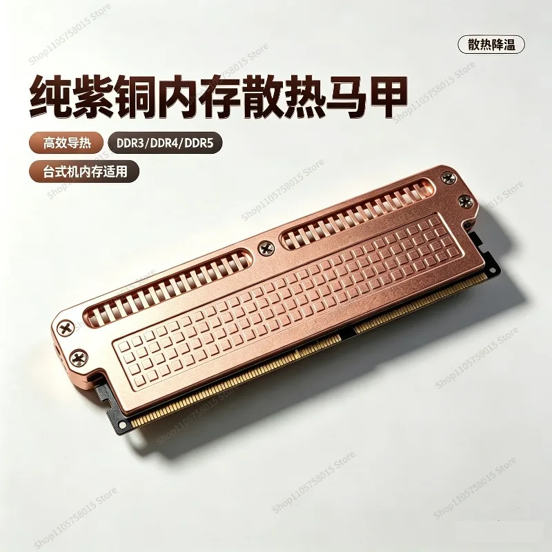 For pure copper desktop memory cooling DDR3/DDR4/DDR5 overclocking memory stick cooling copper sheet