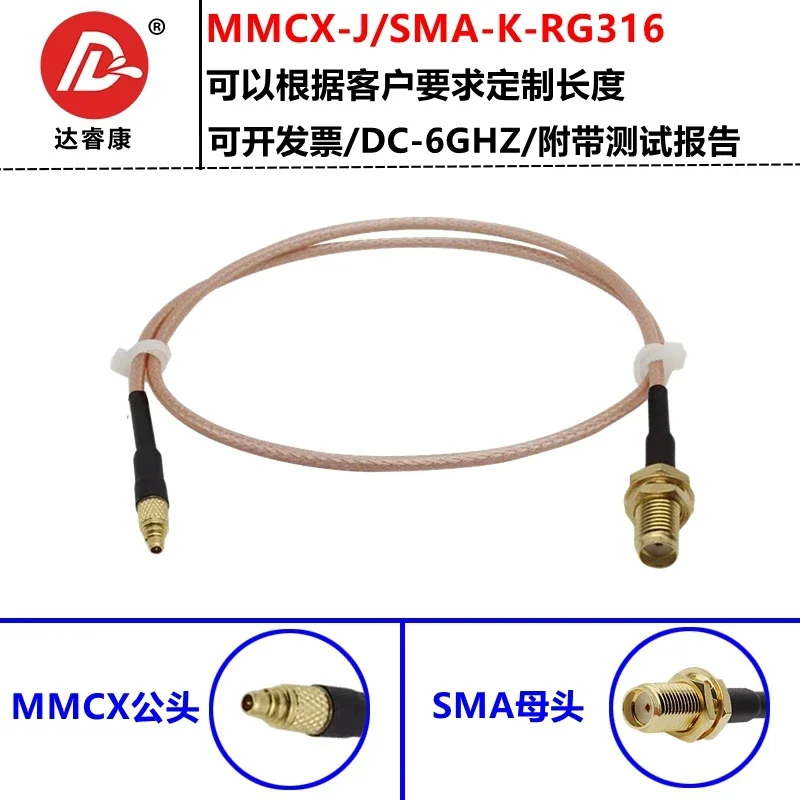 MMCX-J straight male to SMA-KY female with nut fixed extension cable RG316 wire MMCX to SMA wire