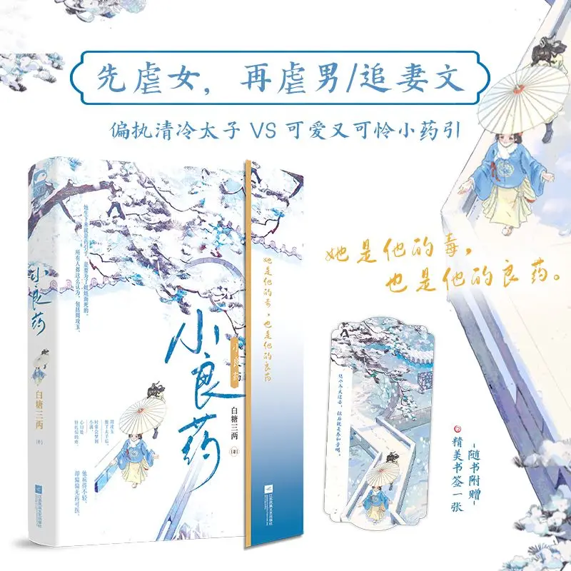 small-good-medicine-white-sugar-in-three-or-two-the-ancient-saying-that-first-abuse-the-woman-and-then-abuse-the-man-to-chase