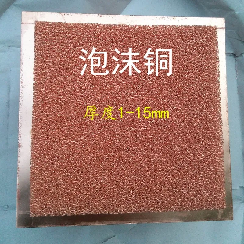5-6mm Copper Foam Electrode Sheet for Battery Manufacturing High Conductivity