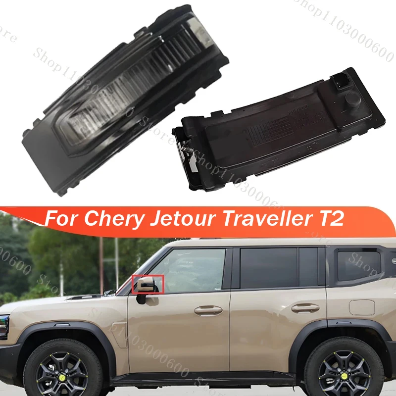 For Chery Jetour Traveller Car Side Mirror Turn Signal Light Exterior Outside Rearview Wing Door Lamp Replacements