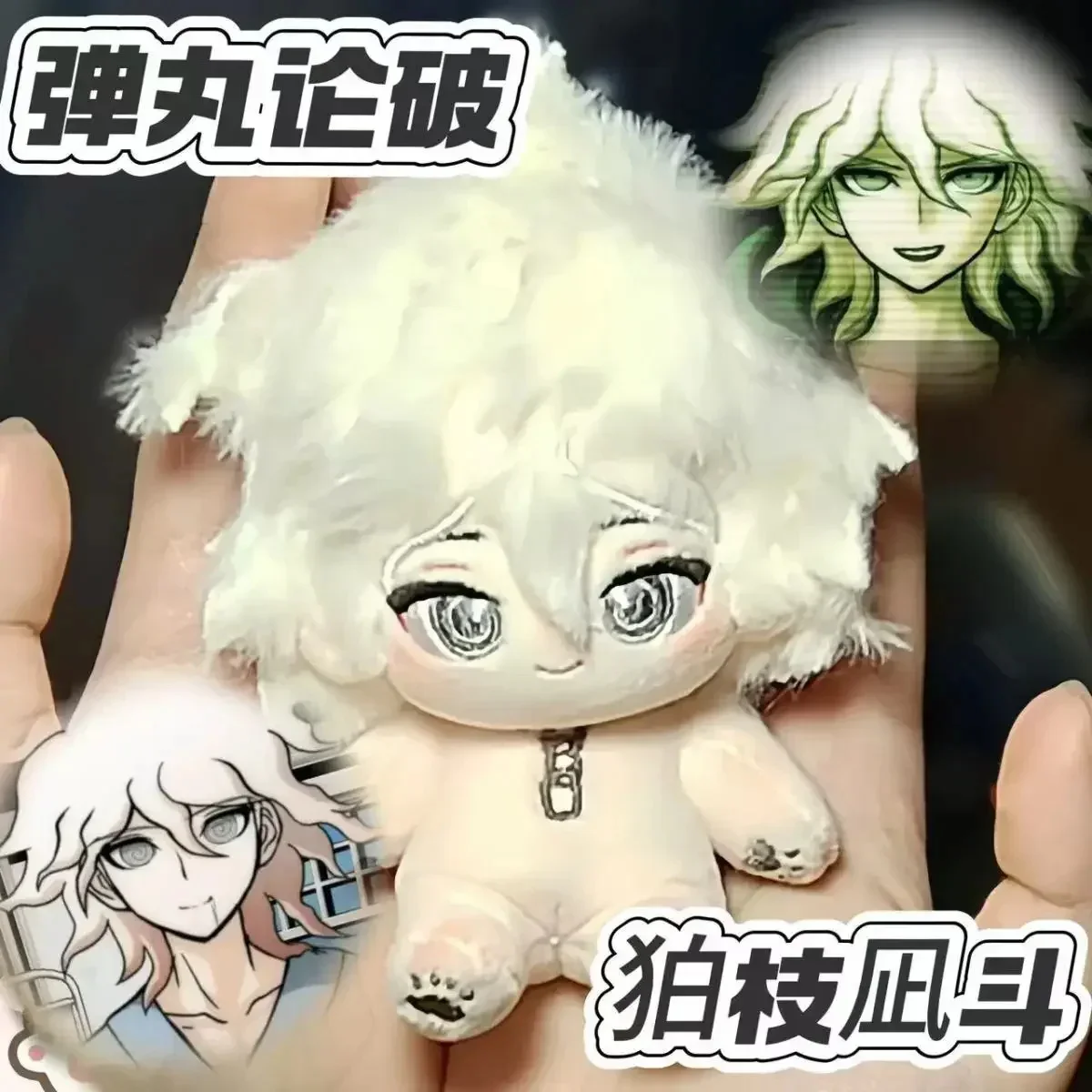 Anime Nagito Komaeda Kawaii Cosplay Cotton Stuffed Plush Doll Body 10cm Dress Up Clothes Keychain Pendant Birthday Gift