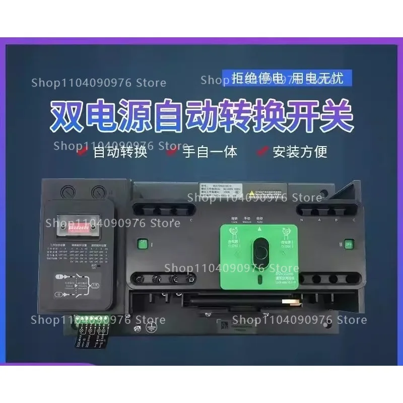 Dual power supply automatic conversion open WATSNA63A125A4P/PC level isolation switch
