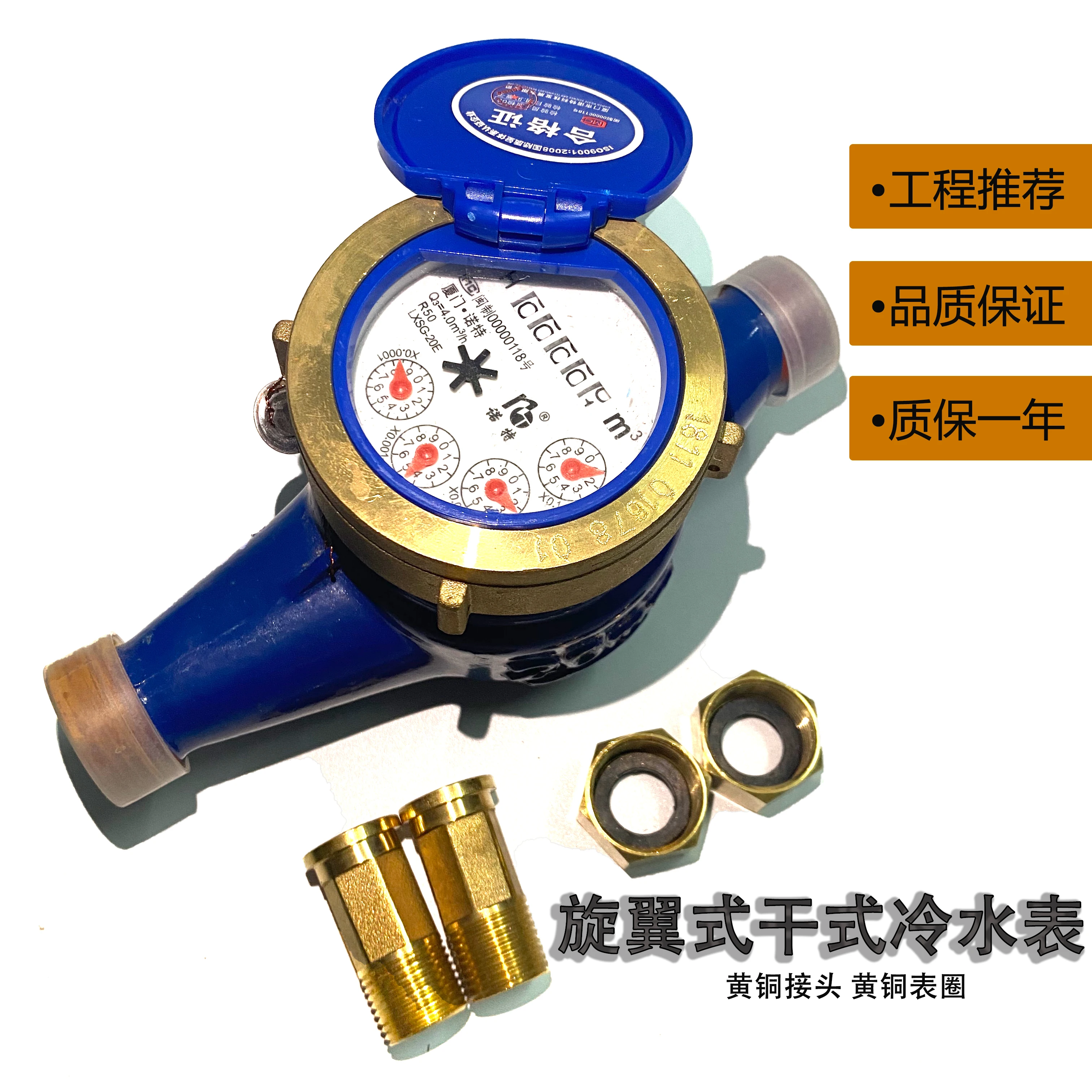 LXSY all copper 4/6 split rotary wing drip vertical hot water dry anti drip water meter