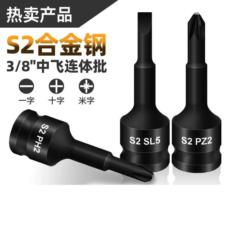 3/8 Inch Medium Flying Wind Gun Press Batch Screw Sleeve One-piece Bit Head Slotted Cross Phillips Electric Extended