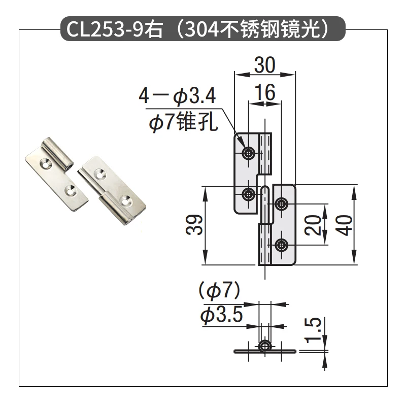 Stainless Steel Detachable Hinge, Industrial Machinery And Equipment Hardware Electrical Cabinet Hinge