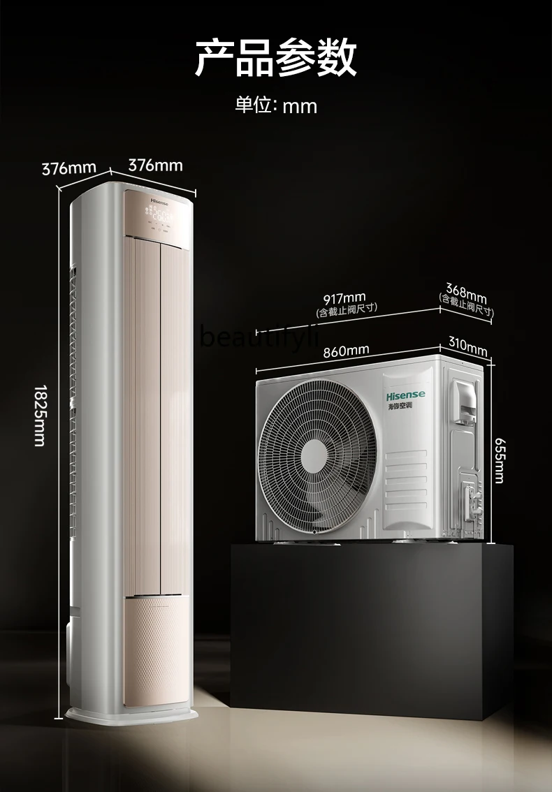 Air conditioner is easy to save electricity, first-class frequency conversion household living room vertical cabinet