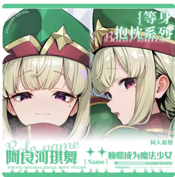 

Anime Magical Girl Sexy Dakimakura Hugging Body Pillow Case Otaku Pillow Cushion Cover Bedding Gifts HY