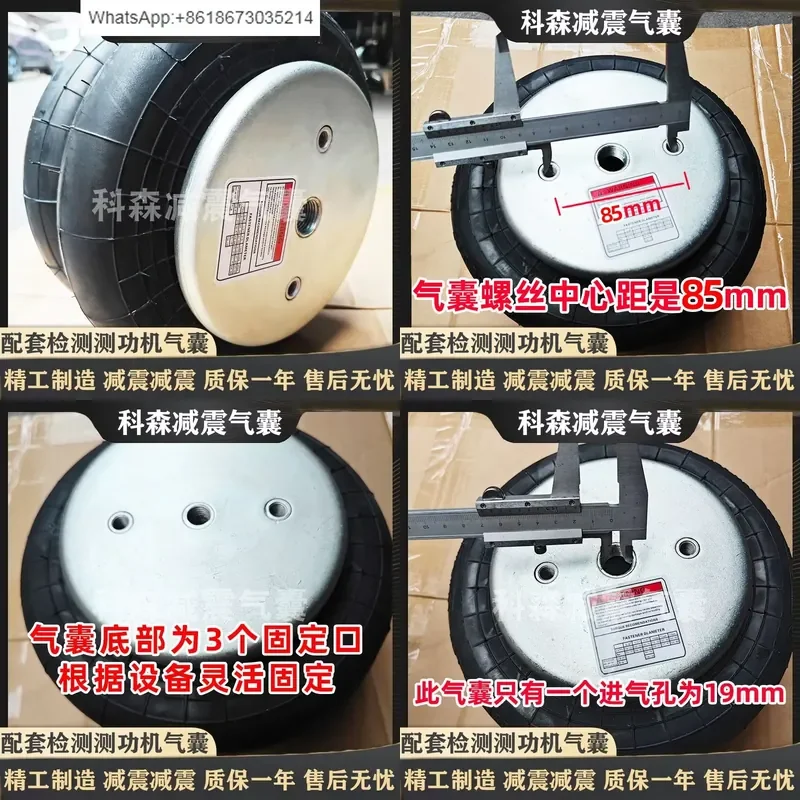 1PC for QL260 Automobile Testing Line Equipment Dynamometer Lifting Table Shock Absorption Airbag 2B7000 2CT260180