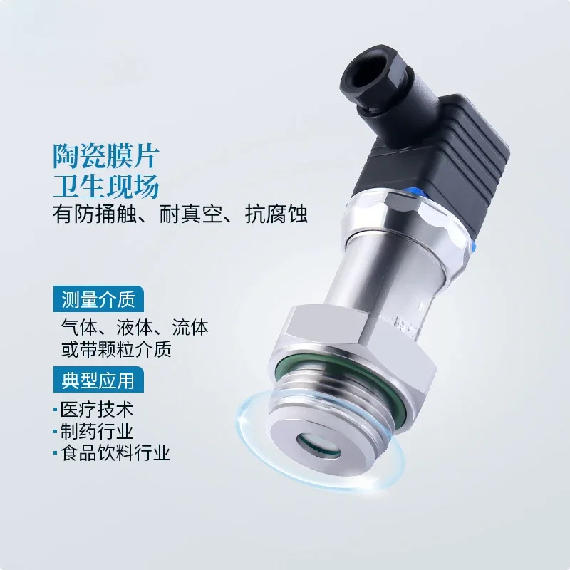 Ceramic hygienic pressure transmitter anti-corrosion gas liquid fluid explosion-proof sensor