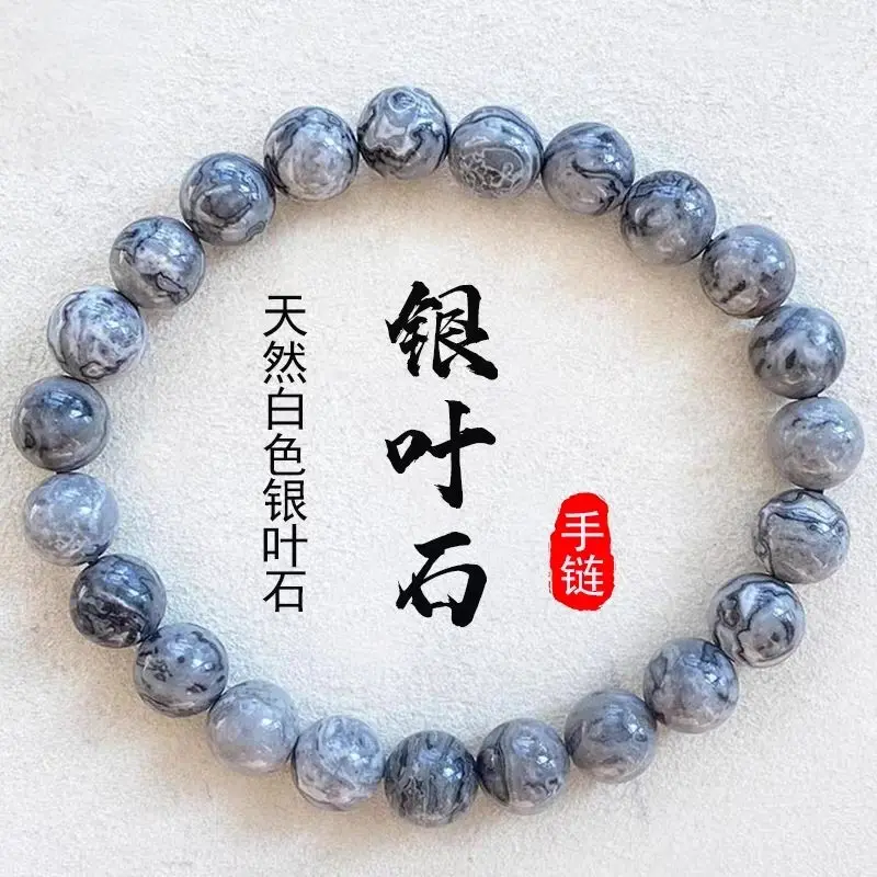 Natural White Silver Leaf Stone Bracelet 8mm Smooth Round Beads Off-white Crystal Single-circle HandString Simple Luxury Gifts