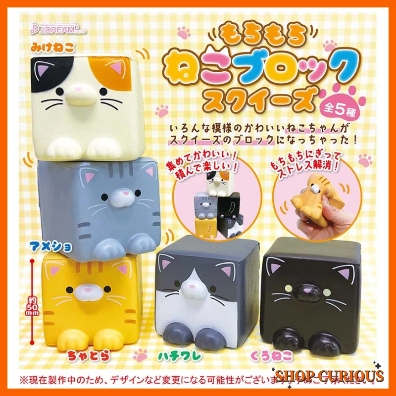 

Original Gashapon Capsule Kawaii Soft Square Cat Fidgety Toys Cute Anime Figure Miniature Gift