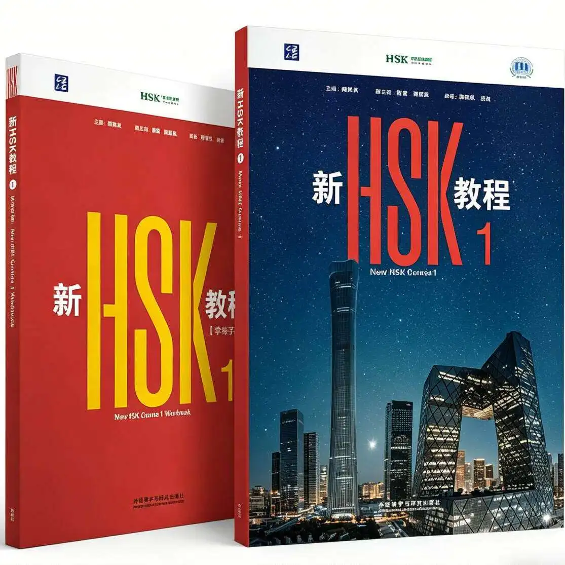 （2 Books) New HSK Course 1 Textbook and Workbook by Fenglan Guo