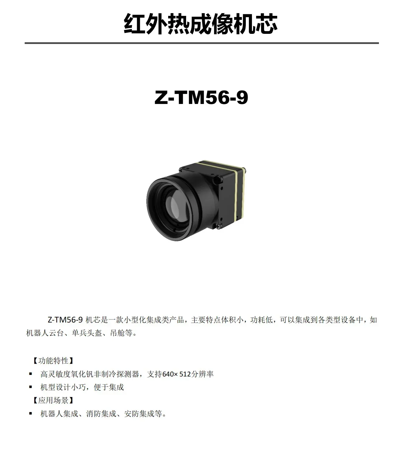 كاميرا التصوير الحراري بالأشعة تحت الحمراء FPV معبر الكاميرا أبيض ساخن أسود ساخن #2