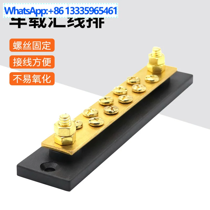 Automobile Shuanghui line row 48V 150A through stud negative electrode wiring row base general accessories for ship modification