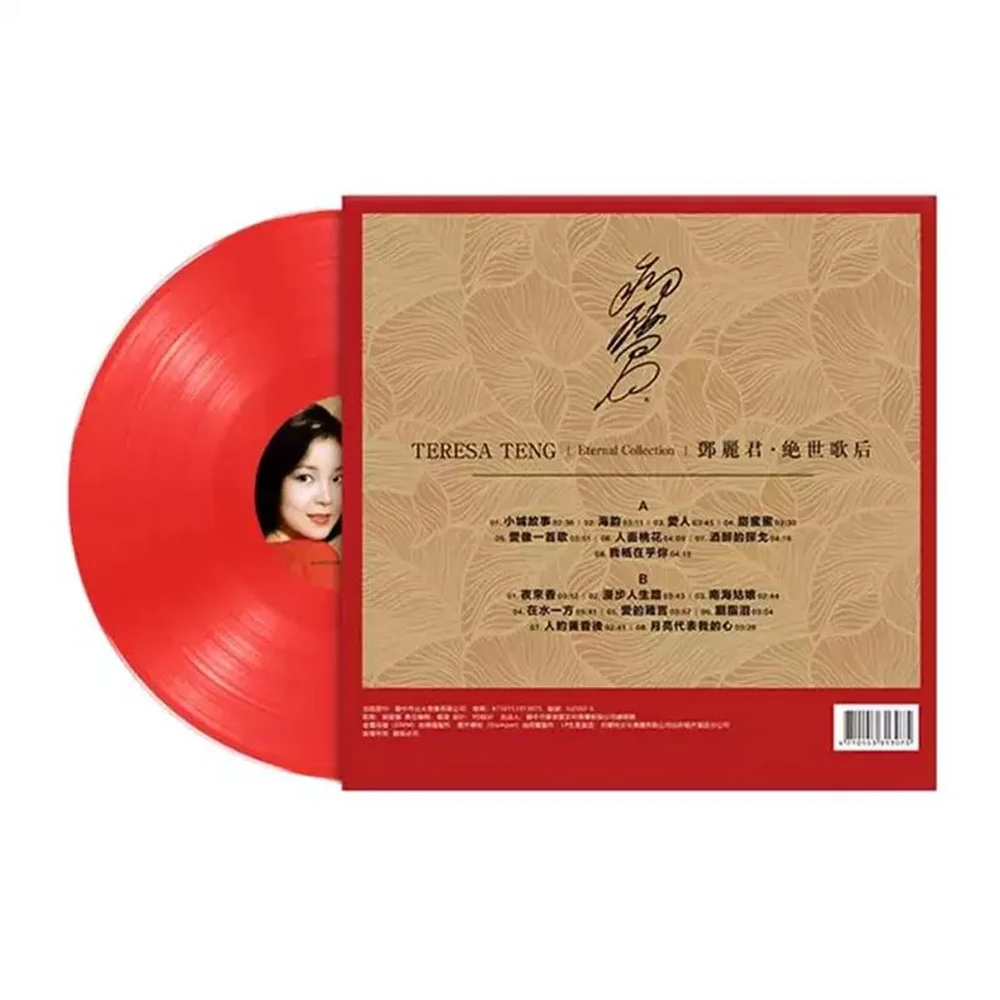 ألبوم تيريسا تنغ المطرف لملكة الأغاني غراء ملون أصلي LP ألبوم الغراء الأسود 12 بوصة 33 دورة في الدقيقة ألبوم الفونوغراف #2