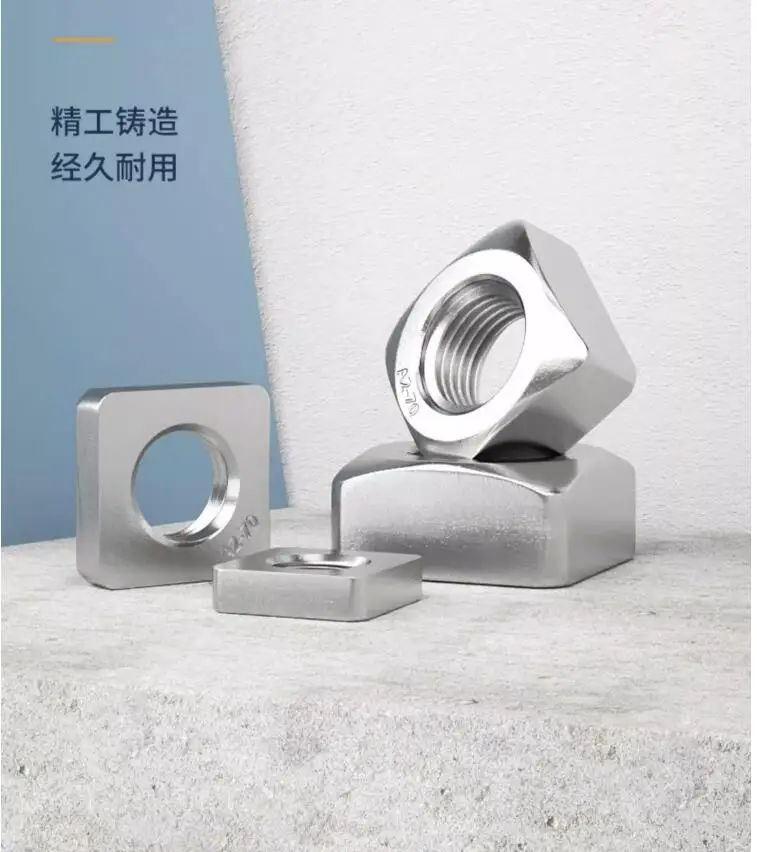 DIN557 Square Nuts GB/T39 M3/M4/M5/M6/M8/M10/M12 Stainless Steel304 Passivation