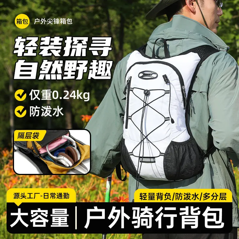 New Lightweight Bicycle Cycling Bag Men's and Women's Hiking Backpack Ultra-light Anti-splashing Outdoor Sports Backpack Cycling