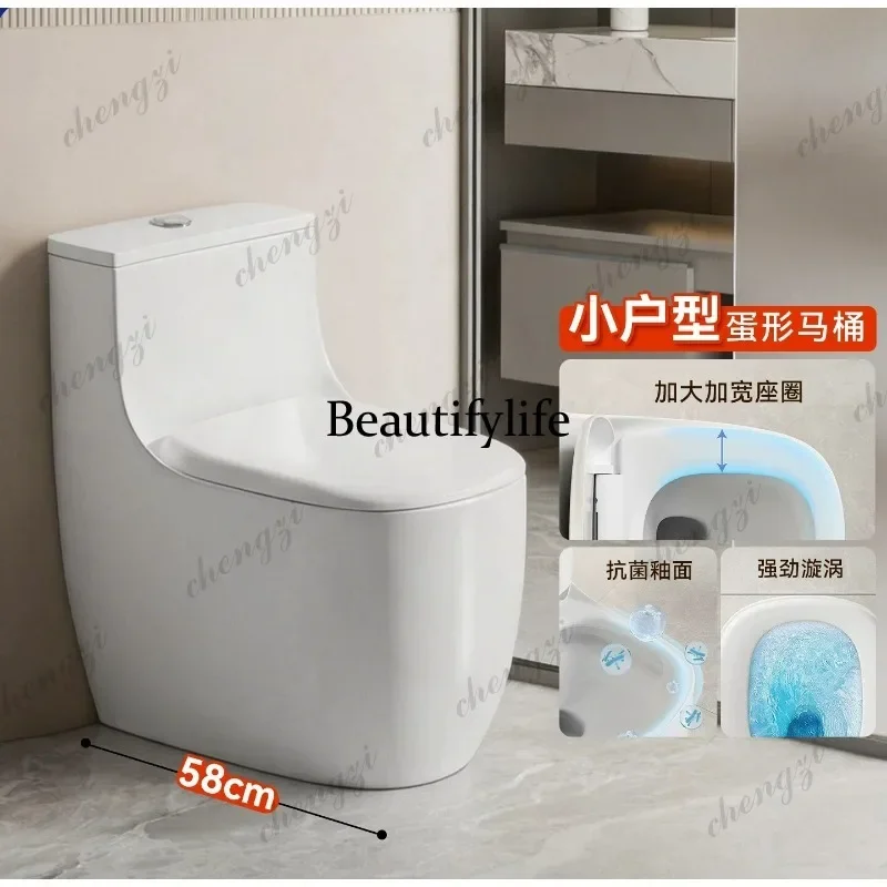 DD 58Cm egg-shaped toilet small size short siphon pumping rimless inner wall toilet