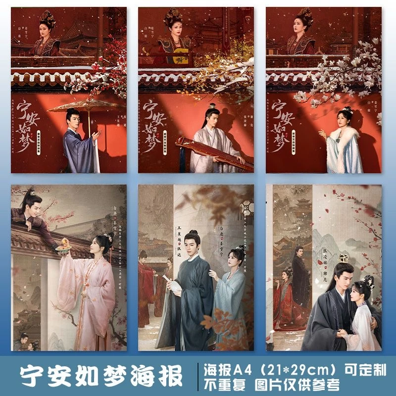 6PC/SET Bai Lu Zhang Linghe Wang Xingyue Zhou Junwei Poster TV Story of Kunning Palace Photo Home Decor Background Wall Stickers