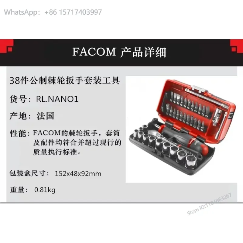 1 4 square 38 piece Small Batch Socket Wrench Set RL NANO1