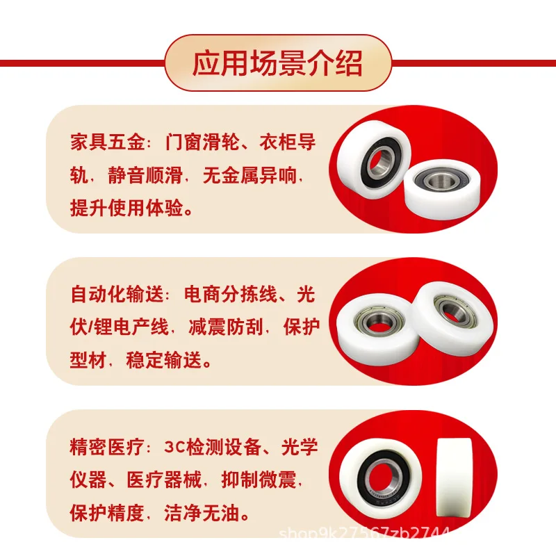 Deep groove ball 608 rubber bearing, white POM626 plastic bearing rubber wheel food machinery wear-resistant roller wholesale