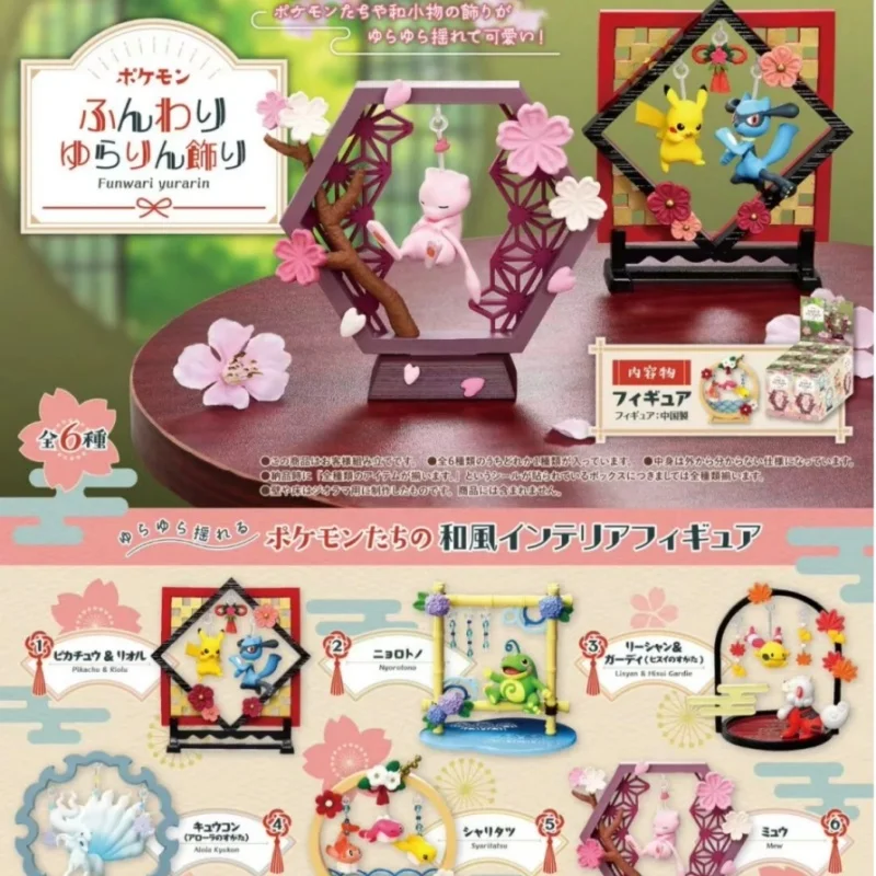 Re-Ment Funwari Yurarin Figure di scene in miniatura Scatola cieca Giocattolo di caramelle Ornamento per la collezione Regalo per bambini