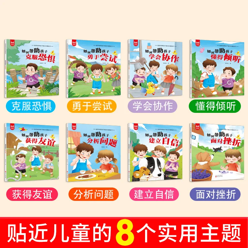 How To Cultivate Children's Problem-solving Ability, 2-6 Year Old Babies Recognize Enlightenment Picture Books