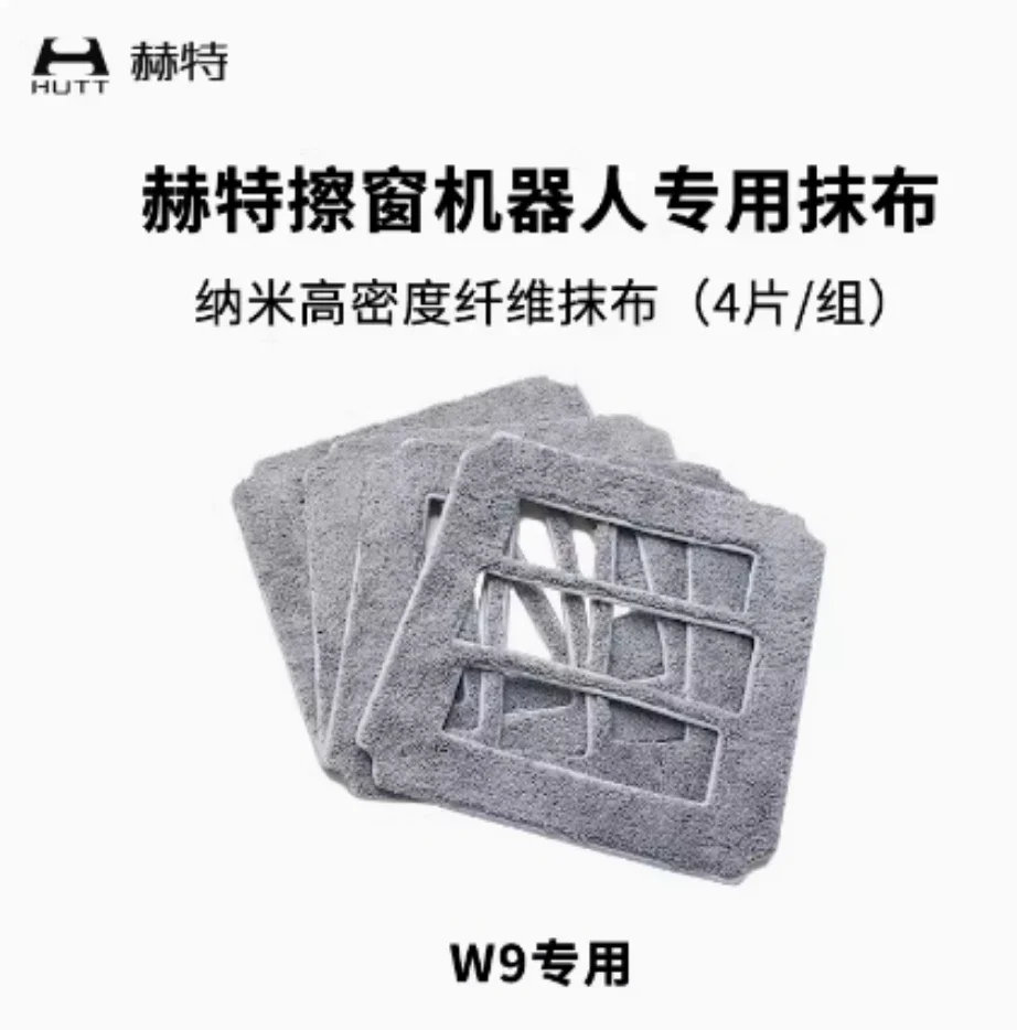 Оригинальный робот-пылесос Hutt W9 Original Window Cleaning [W9] Специальный робот-пылесос для мытья окон