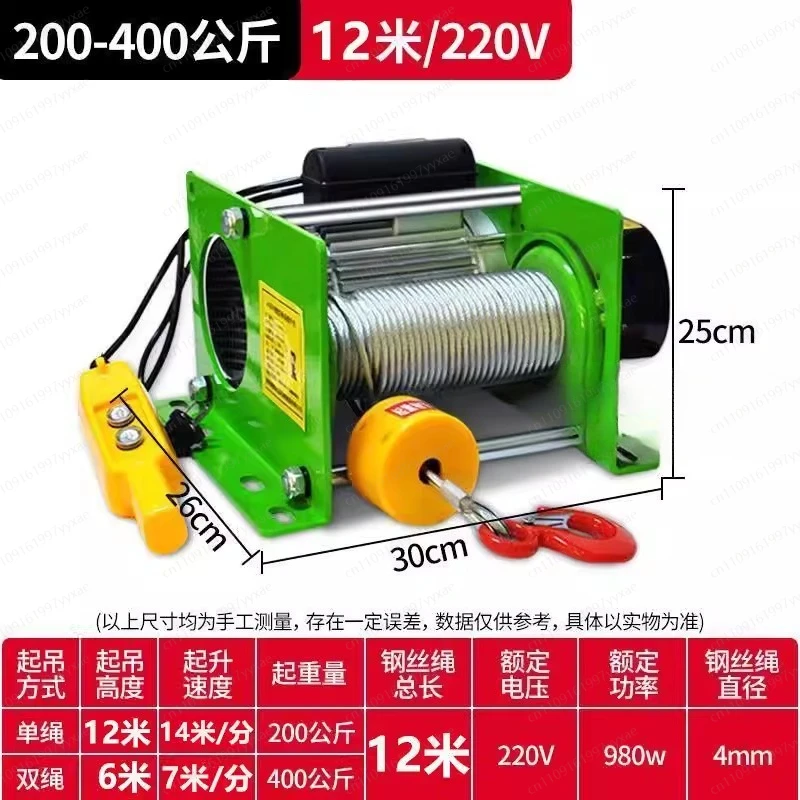 1800W 220V electric winch 400-800KG electric hoist