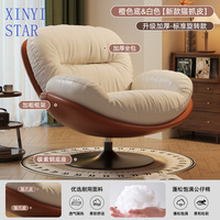 Rotating Eggshell Chair Lazy Sofa Recumbable Sleeping Rocking Chair Single Sofa Balcony Reclining Chair Living Room Nest Leisure
