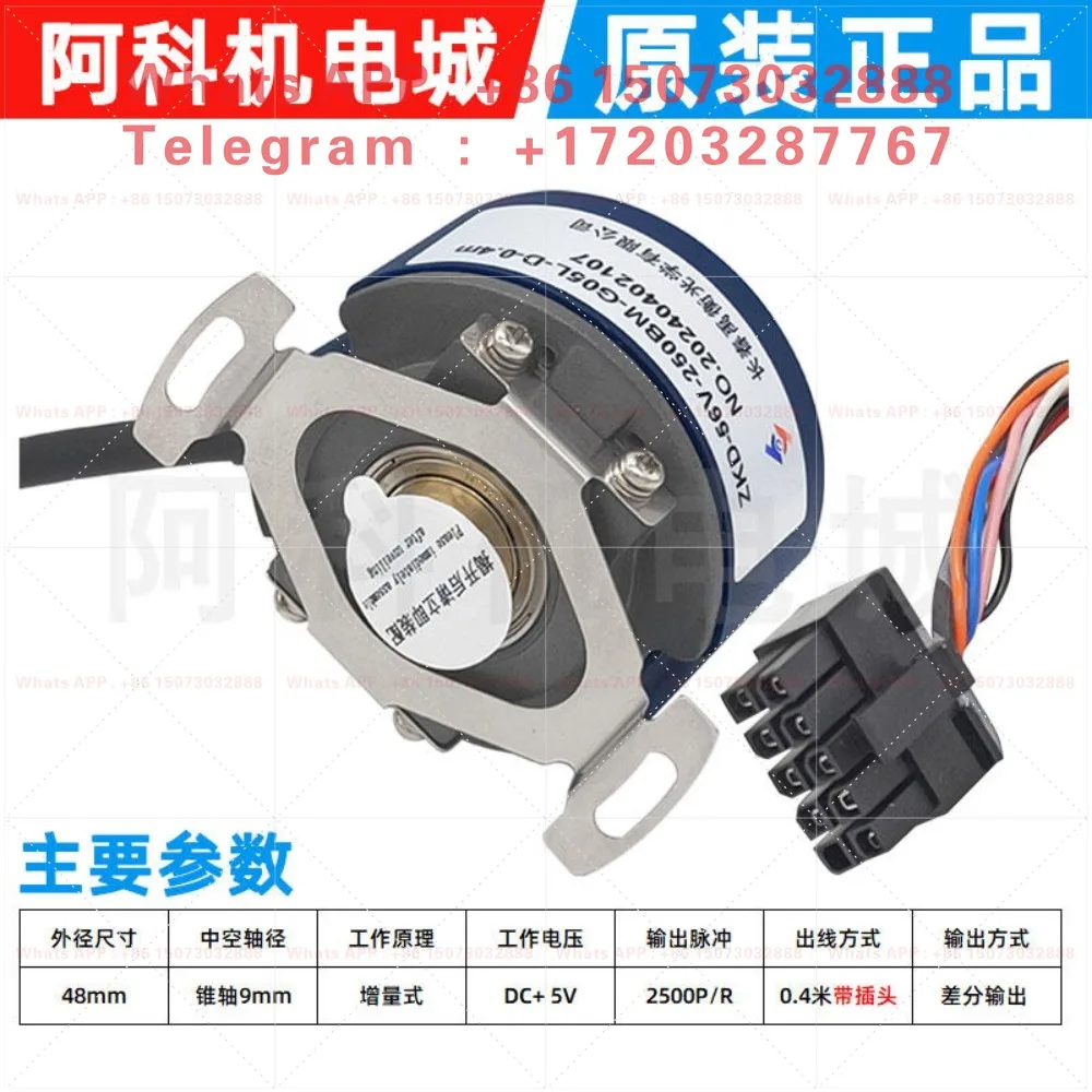 Original Grating Rotary Encoder ZKD-56V-250BM-G05L-D-0 Incremental 93V