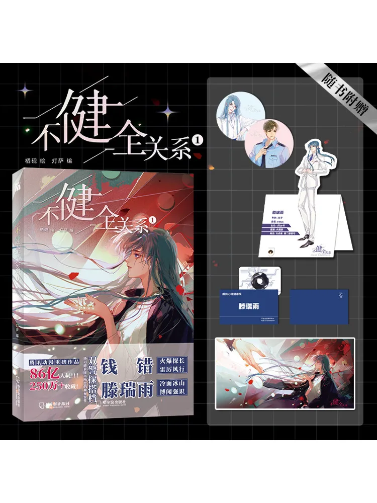 

Книга-Winshare Unconstrained Relationship 1.