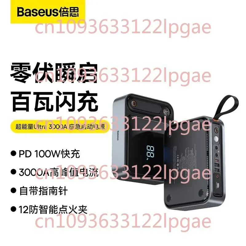 Car Emergency Start Power Supply, Large Capacity, Strong From 12V Dianbao Mobile Power Battery