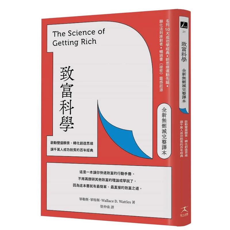 The Science Of Prosperity New Uncut Complete Translation  A Centuryold Classic That Initiates The Vision Of Abundance Transforms