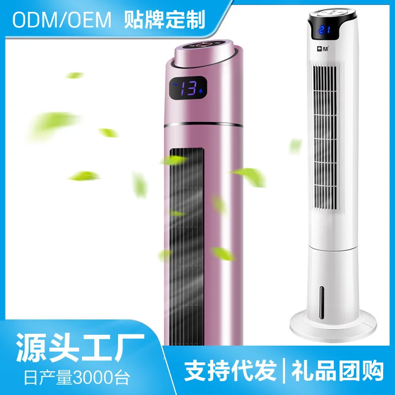 Remote Control Household Water Cooling Tower Air Cooler Portable Cold Air Fan Water Air Conditioner For Indoor Daily Cooling