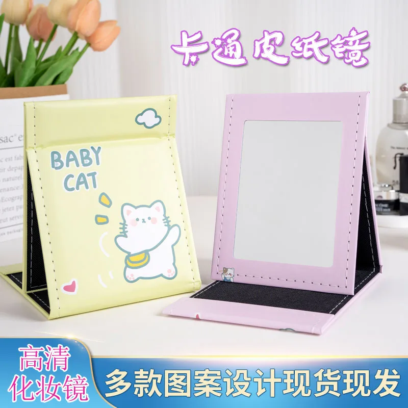 Makeup mirror small folding portable dressing paper mirror animal mirror three-dimensional mini folding mirror mirror desktop