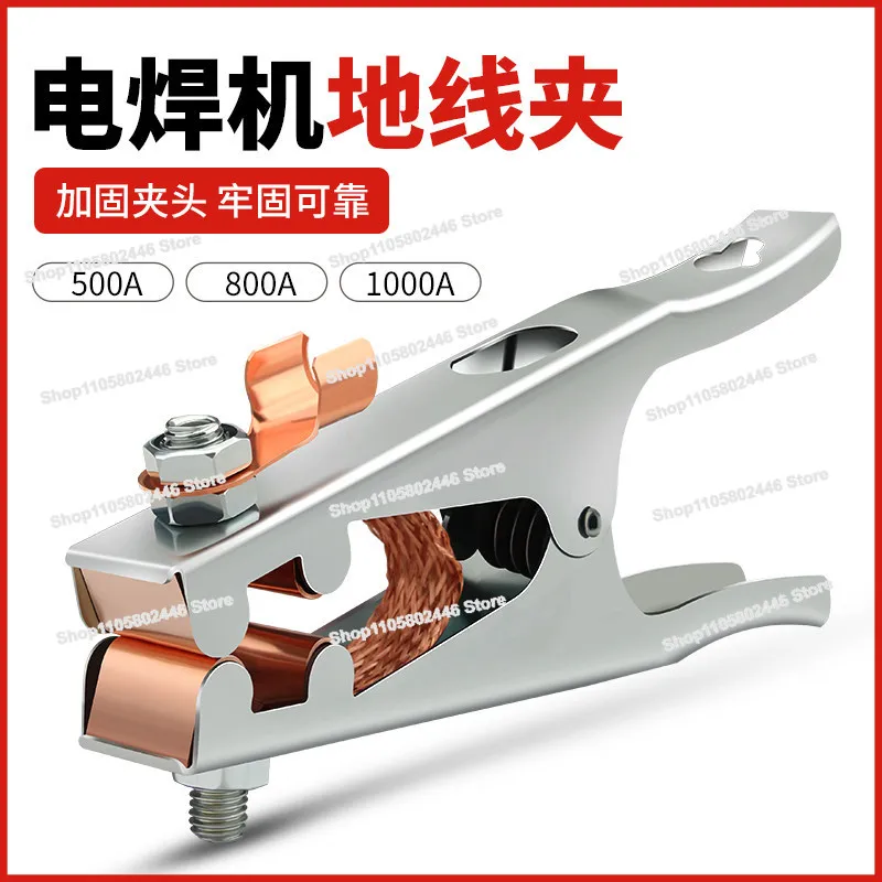 Ground Clamp Welding Machine 800A Wiring Clamp 500 Iron Wire High Power 1000A Welding Handle Wire, American Grounding Clamp