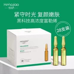 28 sets of boxes fullerene hyaluronic acid ampoule essence replenishment and moisturizing essence