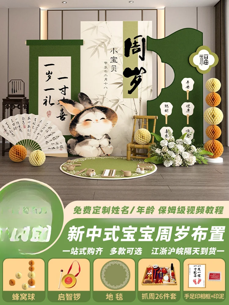 

Первый день рождения кролика, банкет, композиция на день рождения для мальчиков и девочек, новое китайское украшение сцены, подарок на неделю, индивидуальный kt b