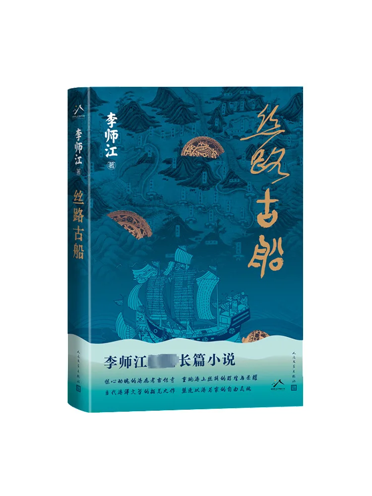 

Book-Winshare Silk Road Ancient Ship