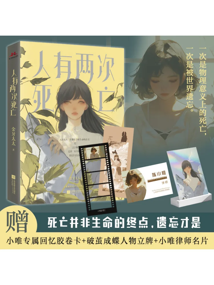 

Книга — «Человек умирает дважды»