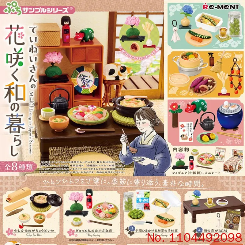 

Re-Ment Delicate Flower-Blooming Japanese Style Life Series Blind Box Miniature Diorama Figures Desktop Decoration Surprise Gift