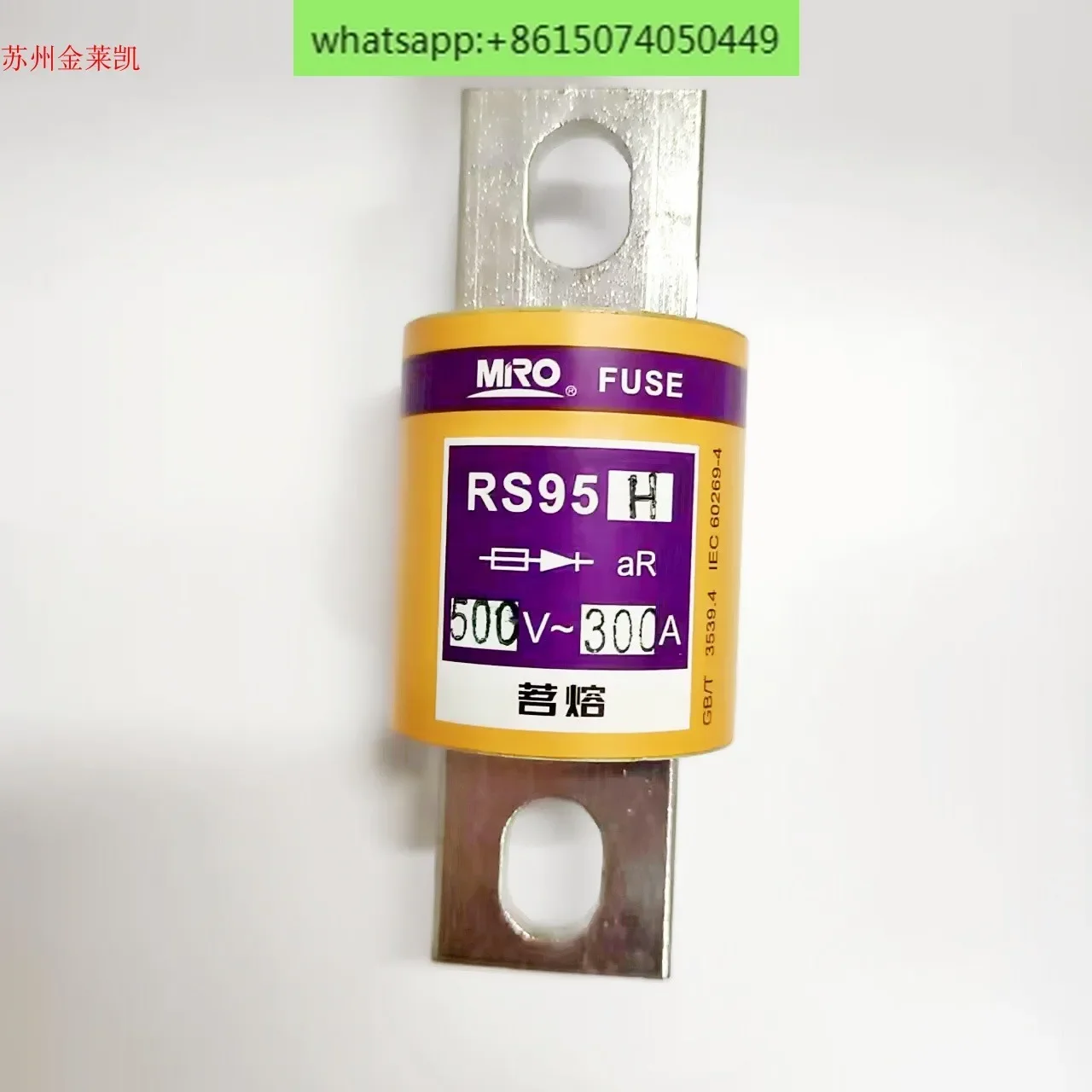 

Ming melt RS95H 500V 200A~ 500A fast fuse, bolt-shaped ceramic fuse tube