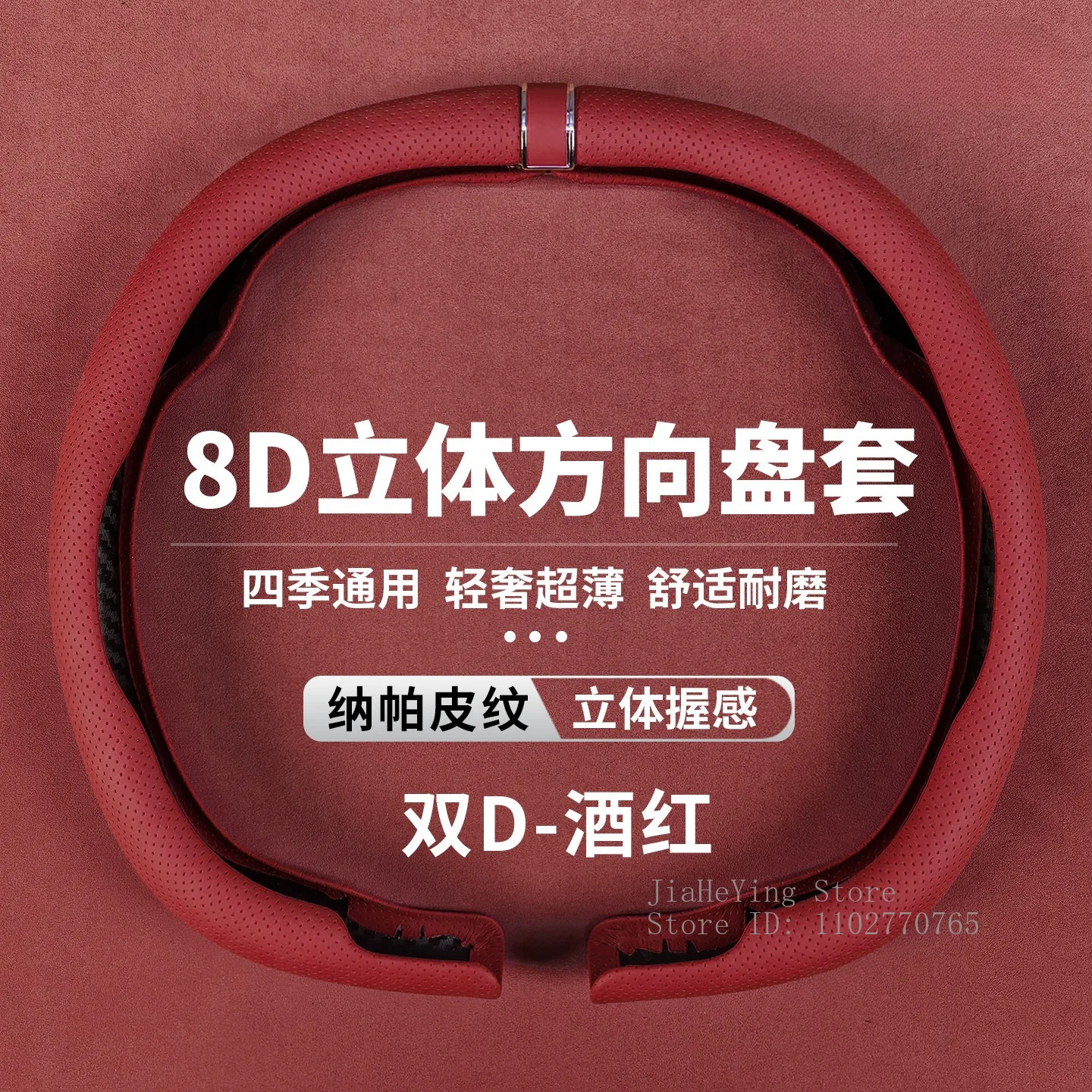 For Lynk&Co 900 Steering Wheel Cover Ultra-thin 8D Card Cover Sweatproof Anti-skid Handlebar Cover Luxury No Odor All Seasons