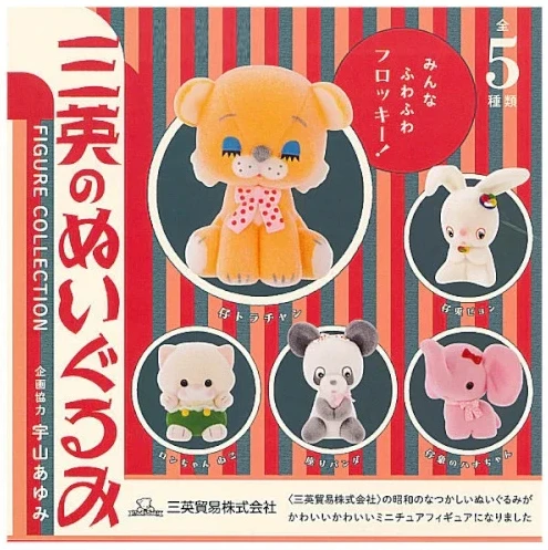 Sanei Animal Figure Gashapon by Kenelepnt , Miniature Figurines, Sanei Animal Statue Collectibles Gachapon