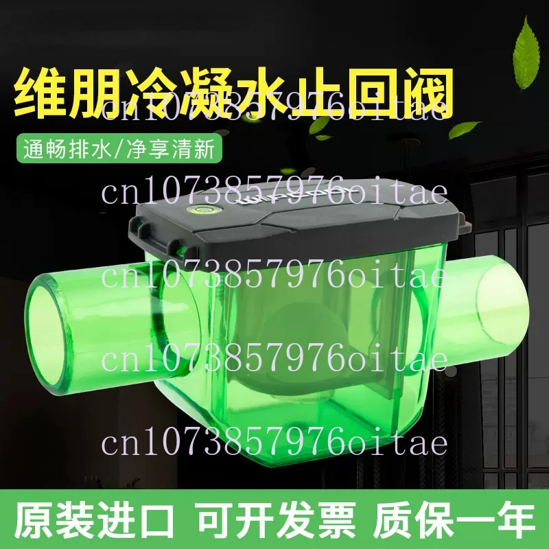 PT25 Central Air Conditioning Drainage Deodorant Valve Condensate Pipe Check Valve Water Trap Proof Reverse Filling Check Valve