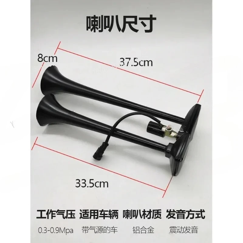 FOR air horn 24V truck 12v steam truck bus modified electronically controlled super loud high bass flute