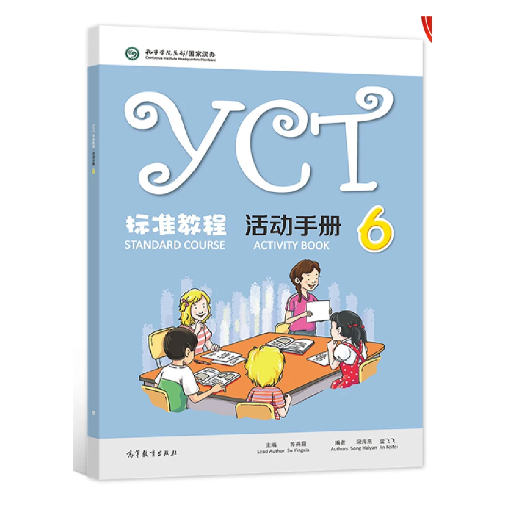 

YCT стандартная учебная книжка для обучения 6 китайских детей Hanyu Pinyin