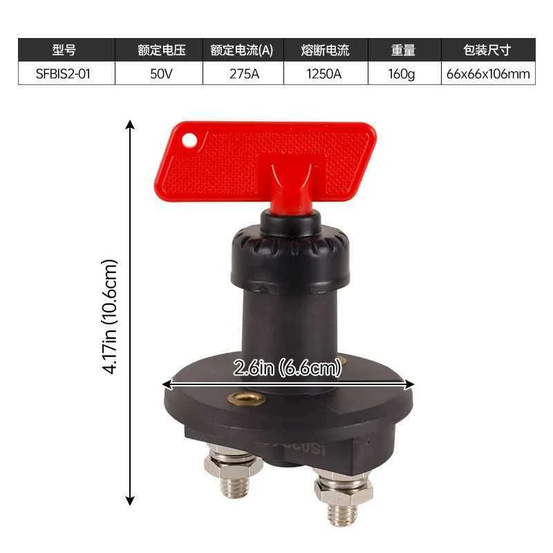 SEAFLO 2-stage battery protection switch 12V battery switch marine switch RV yacht switch power-off DC